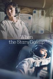 When the Stars Gossip (2025)